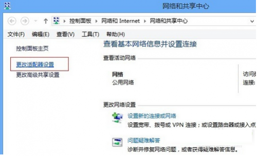 Win8系统如何查看电脑IP地址的方法介绍