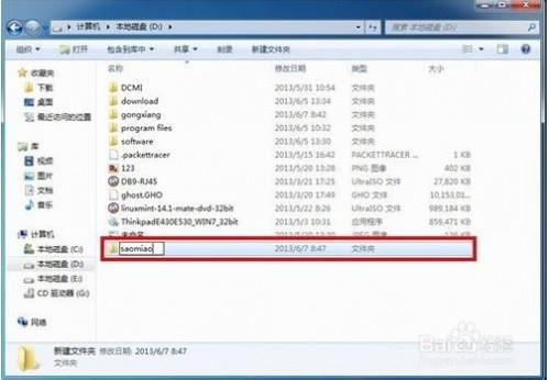 win7不需要密码访问网络共享文件