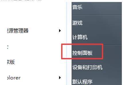 win10系统如何开启自动播放功能