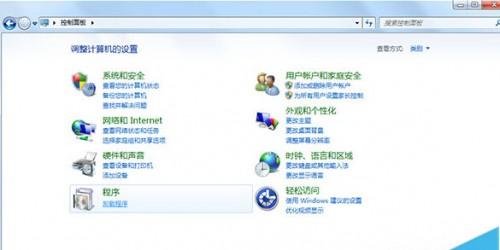 win7系统卸载Windows Virtual PC虚拟机的图解