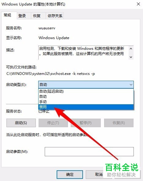 Windows10易生怎么永久卸载？Windows易生怎么取消升级？