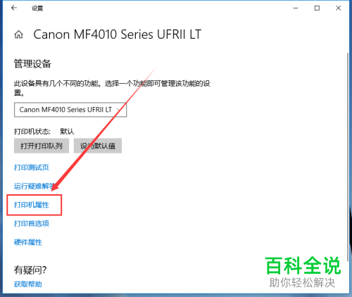 win10电脑如何共享打印机