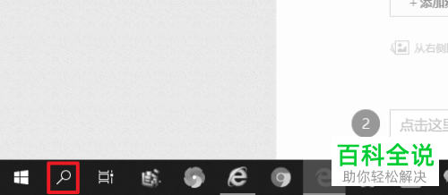WIN10系统电脑怎么设置桌面的图标