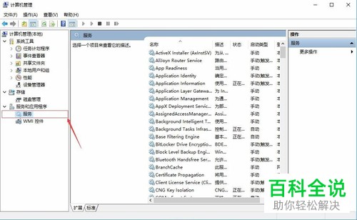win10系统永久彻底关闭自动更新的方法