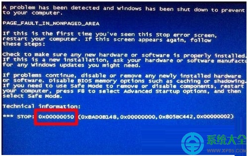 win8系统蓝屏提示错误代码0x00000050怎么解决