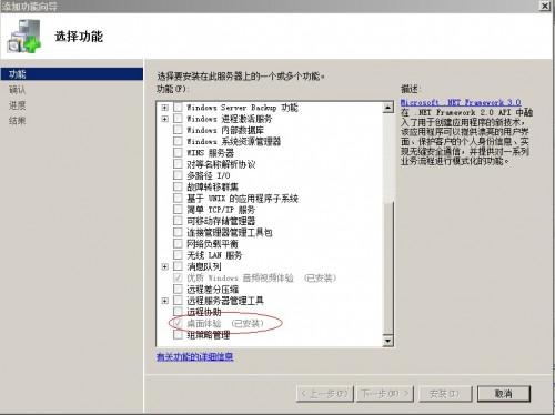 windows server 2008下的一些设置技巧及优化