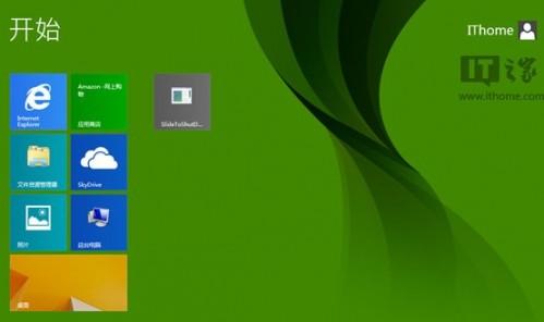 Win8.1关机有新玩法