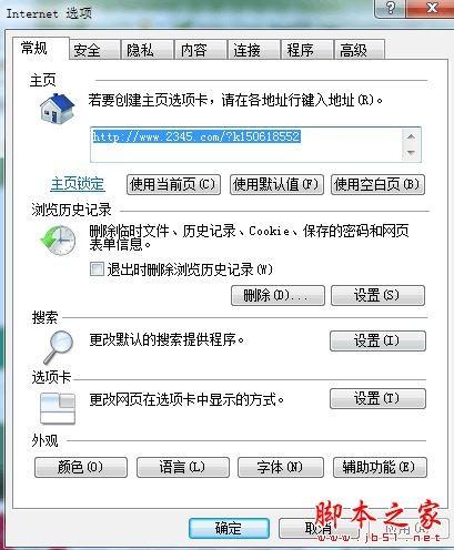 Win10系统ie浏览器提示已停止工作怎么办 Win10系统ie11崩溃两种有效简单的解决方法