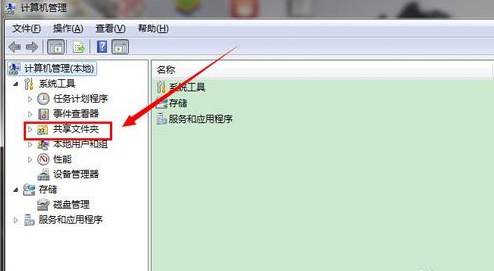 win7共享文件夹在哪?