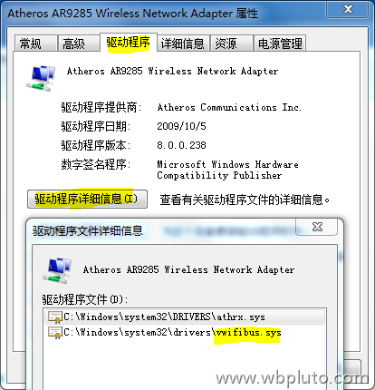 Windows 7系统中无线网卡承载网络查看方法[图文讲解]