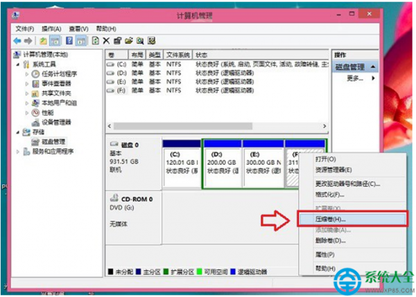 Win8.1系统怎么新建磁盘分区
