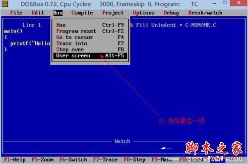 Win8系统下运行TurboC软件具体方法(图文)