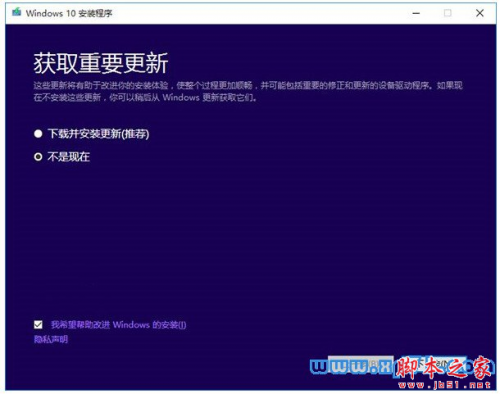 win10正式版怎么安装?