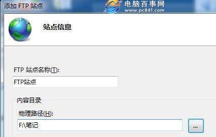 win7旗舰版怎么架设IIS?