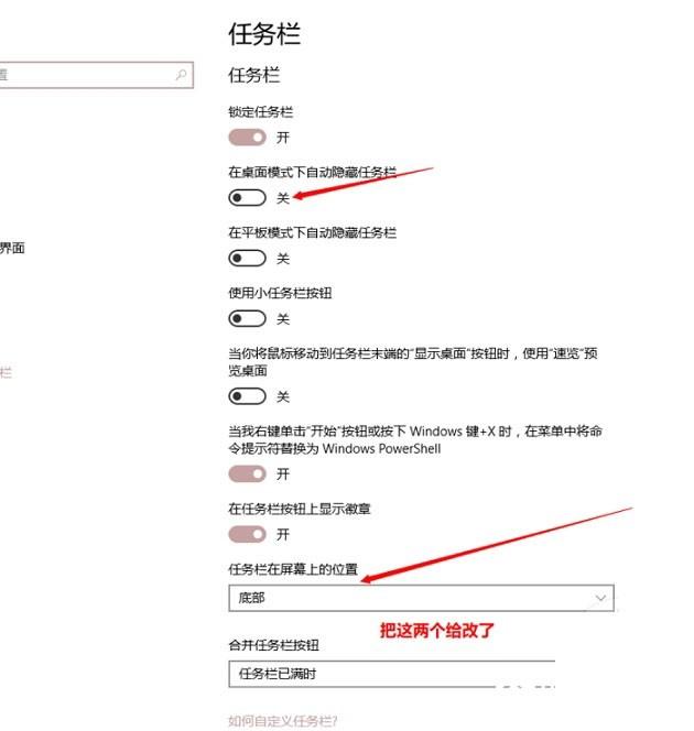 Windows如何安装Mac任务栏 Windows打造Mac任务栏图文教程