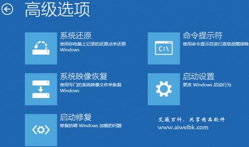 Win10不停地自动修复重启怎么办?