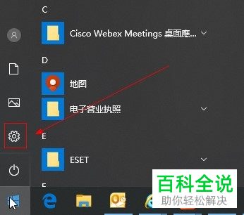 win10电脑“游戏模式”在哪打开