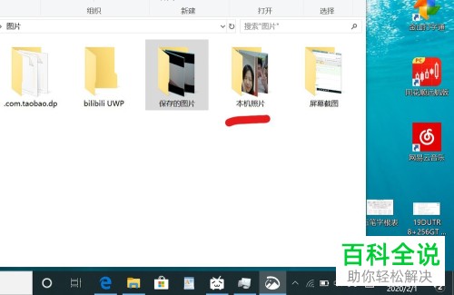 win10电脑如何拍摄并查看