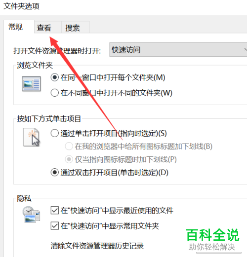 win10电脑弹出回收站已损坏是否清空该驱动的提示如何解决