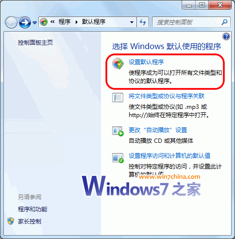 Win7中批量设置文件关联