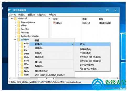 Win10系统如何禁用自动安装游戏应用?