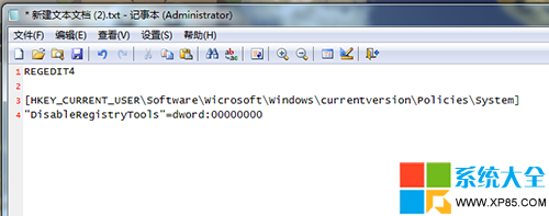 Win7系统注册表解锁技巧
