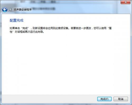 win7 5.1声道怎么设置