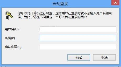 Win8系统开机密码怎么取消 Win8电脑开机加速教程详解
