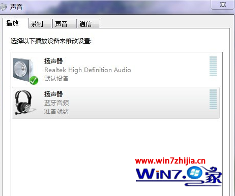 win7旗舰版怎么与PC电脑连接使用蓝牙耳机听歌