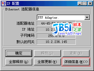 win98如何获知IP和MAC地址