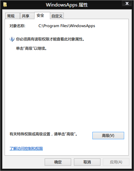 Win8系统快速安全删除旧版及应用并清理缓存图文教程