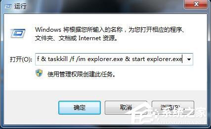 Win7桌面图标箭头如何去掉