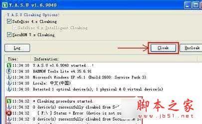 Win7系统检测到与仿真程序有冲突图文教程
