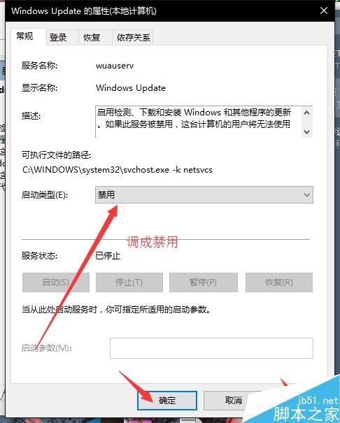 Win10更新KB4013429失败怎么办 windows10更新失败的解决方法