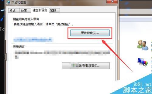 win7如何设置输入法 win7输入法设置方法