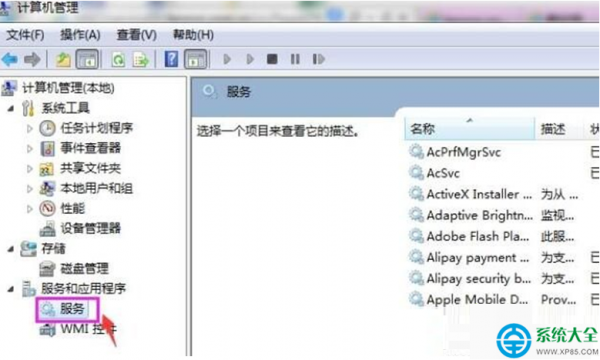win7系统配置蓝牙选项不可选怎么办?