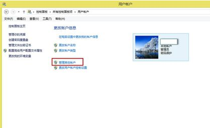 Win8如何更改用户帐户的密码
