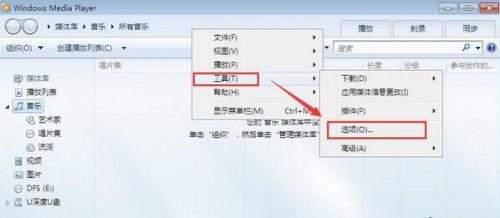 win7播放视频时cpu占用率高解决步骤