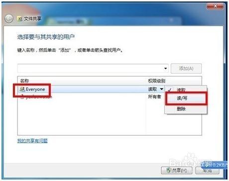 win7不需要密码访问网络共享文件