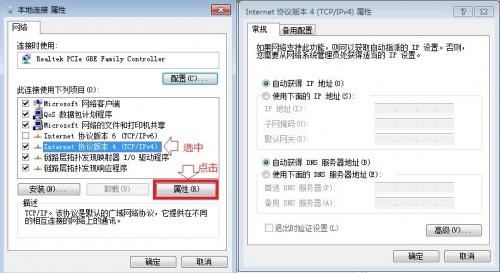 Win7系统怎么改DNS地址 修改电脑DNS地址教程具体介绍