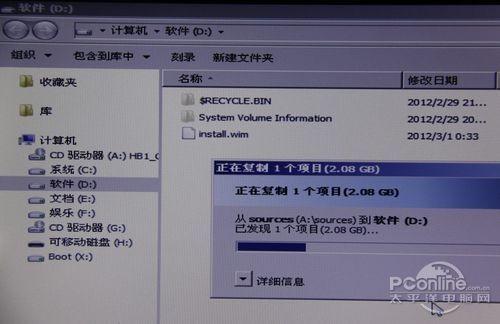Win8安装教程 用U盘进入WinPE来安装Win8全程图解