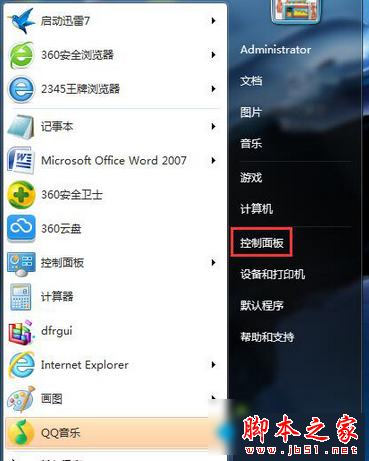 win7系统如何打开Word文件出现错误报告?Word文件出现错误报告打开的方法