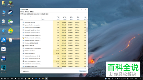 win10系统怎么强制关闭进程