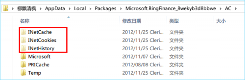 Win8系统快速安全删除旧版及应用并清理缓存图文教程