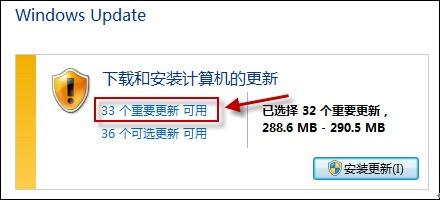 Windows Update中找不到Win7 SP1怎么办?