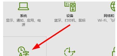 win10怎样切换应用商店区域