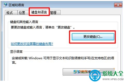 Win7系统原版安装版右下角输入法图标不见了?
