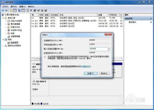 win7如何给硬盘分区 win7硬盘分区步骤介绍(图文)