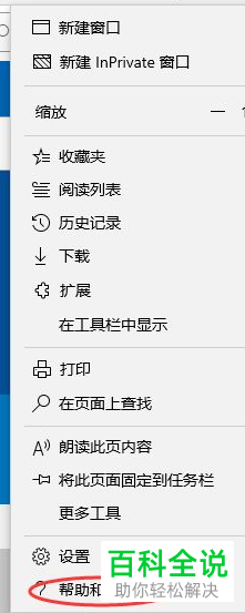 win10系统如何获取新版Edge浏览器