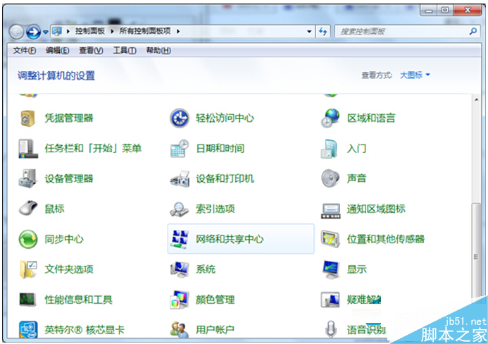 Win7系统如何开启蓝牙？Win7笔记本开启蓝牙的方法